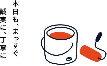 「お客様の想いに寄り添うこと」のイラスト